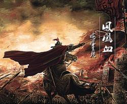 Obscuredream : Blood of Phoenix (凤凰血)